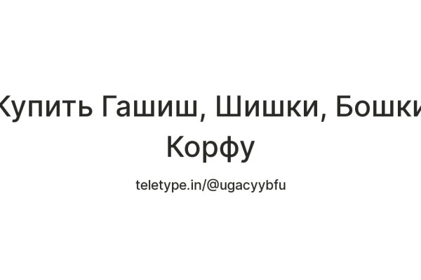 Удалился аккаунт кракен