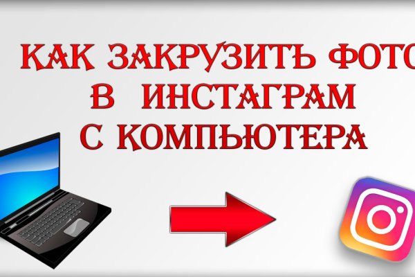 Как восстановить аккаунт кракен