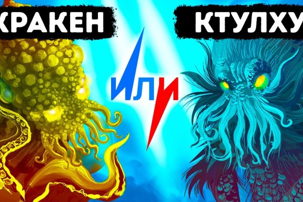 Какая ссылка на кракен