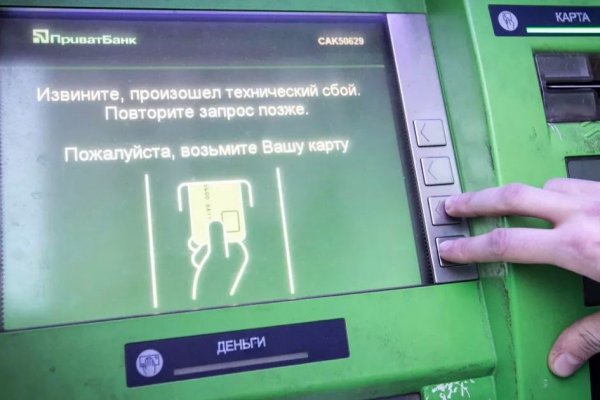 Кракен перестал работать