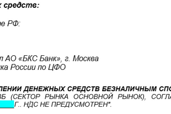 Пользователь не найден kraken